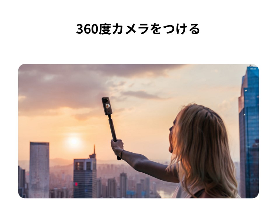 Insta360 自撮り棒 最大126.5cm バレットタイム撮影ハンドルと併用可能  ONE R /ONE X /ONE / EVO 対応  Invisible Selfie Stick